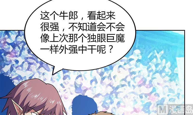 🍘无敌混江龙 第105话 擂台机关 第27页