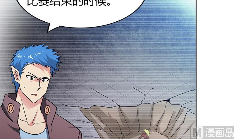 🍘无敌混江龙 第105话 擂台机关 第30页