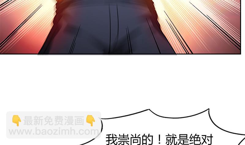 🍘无敌混江龙 第105话 擂台机关 第34页