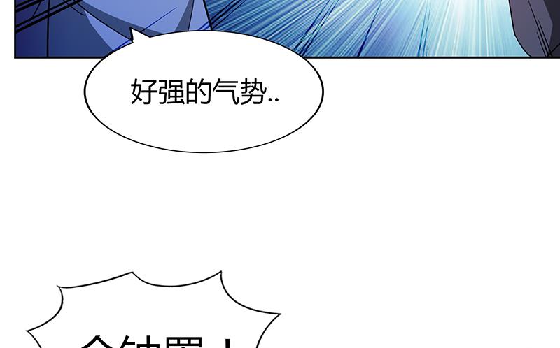 🍘无敌混江龙 第105话 擂台机关 第37页