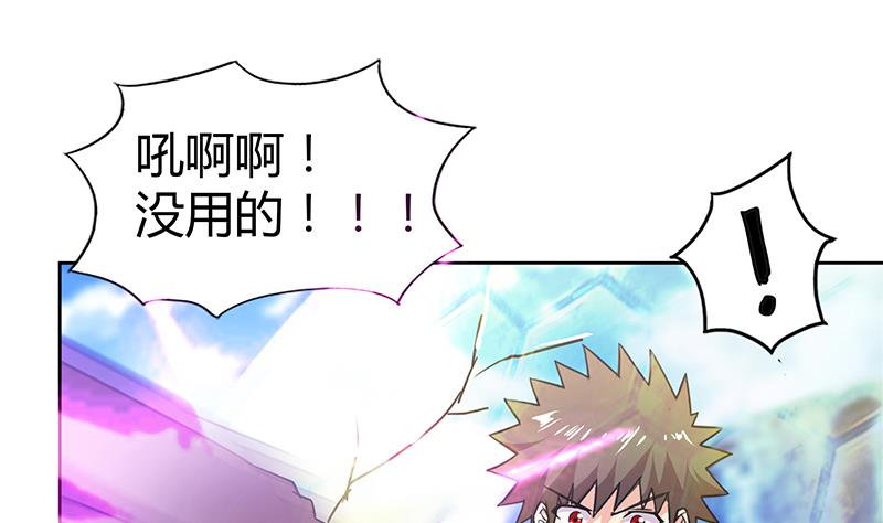 🍘无敌混江龙 第105话 擂台机关 第40页