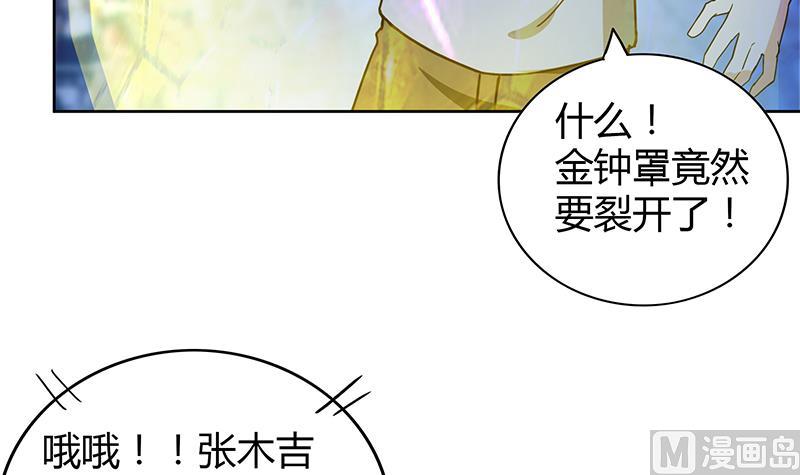 🍘无敌混江龙 第105话 擂台机关 第42页
