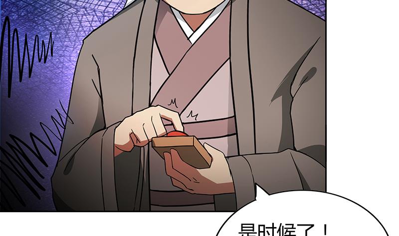 🍘无敌混江龙 第105话 擂台机关 第44页