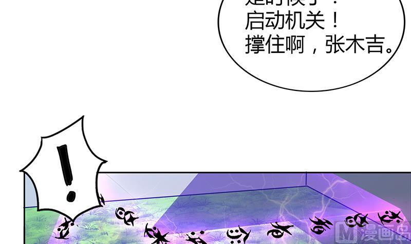 🍘无敌混江龙 第105话 擂台机关 第45页