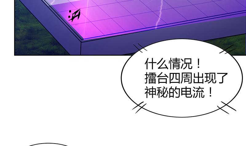 🍘无敌混江龙 第105话 擂台机关 第47页