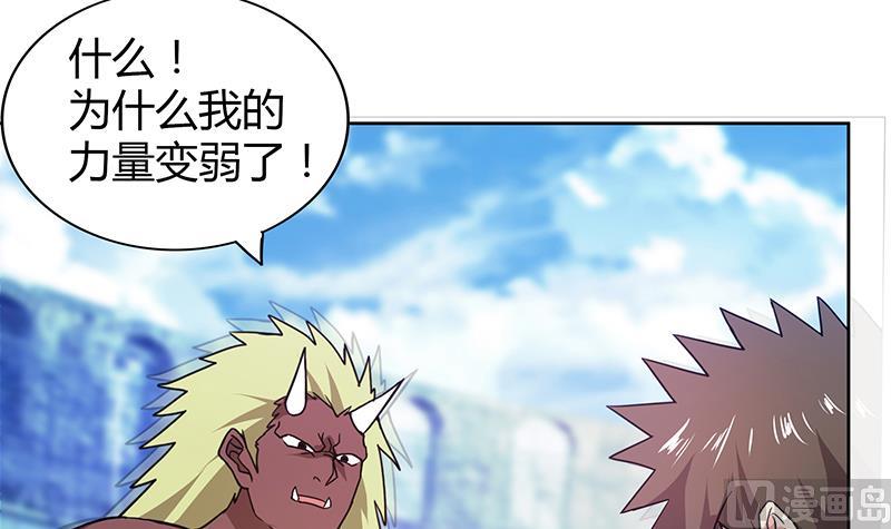 🍘无敌混江龙 第105话 擂台机关 第48页