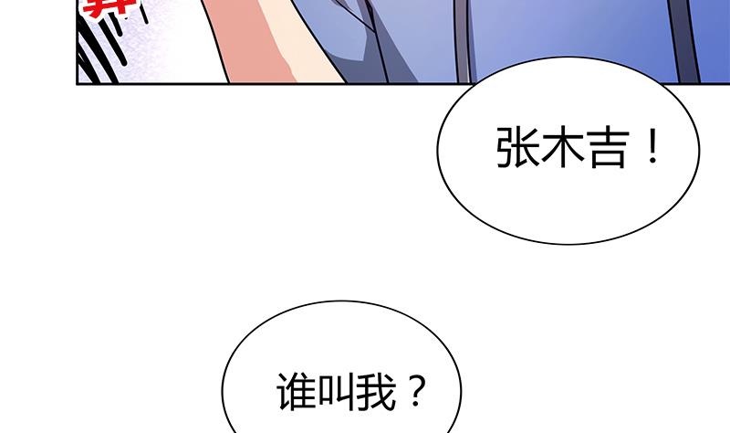 🍘无敌混江龙 第105话 擂台机关 第8页