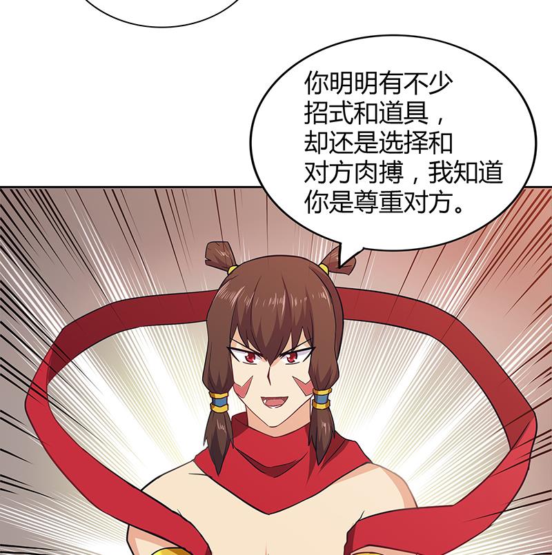 🍘无敌混江龙 第107话 黑袍人的竟是他！ 第11页