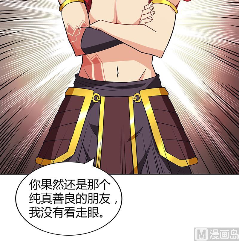 🍘无敌混江龙 第107话 黑袍人的竟是他！ 第12页