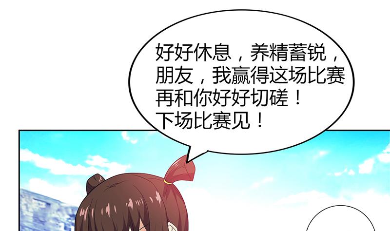 🍘无敌混江龙 第107话 黑袍人的竟是他！ 第13页
