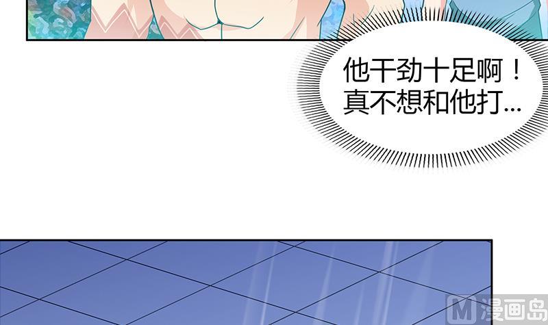 🍘无敌混江龙 第107话 黑袍人的竟是他！ 第15页