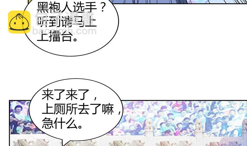 🍘无敌混江龙 第107话 黑袍人的竟是他！ 第20页