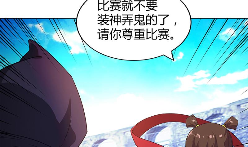 🍘无敌混江龙 第107话 黑袍人的竟是他！ 第23页