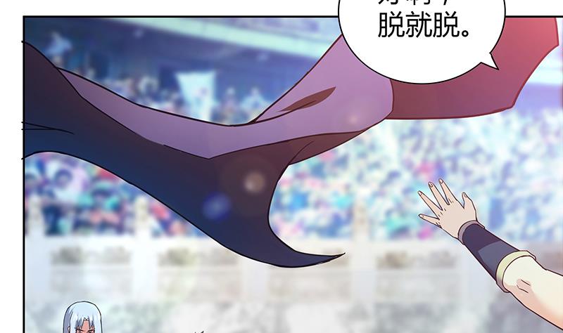 🍘无敌混江龙 第107话 黑袍人的竟是他！ 第26页