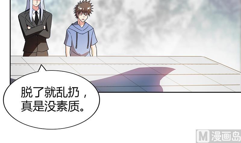 🍘无敌混江龙 第107话 黑袍人的竟是他！ 第27页