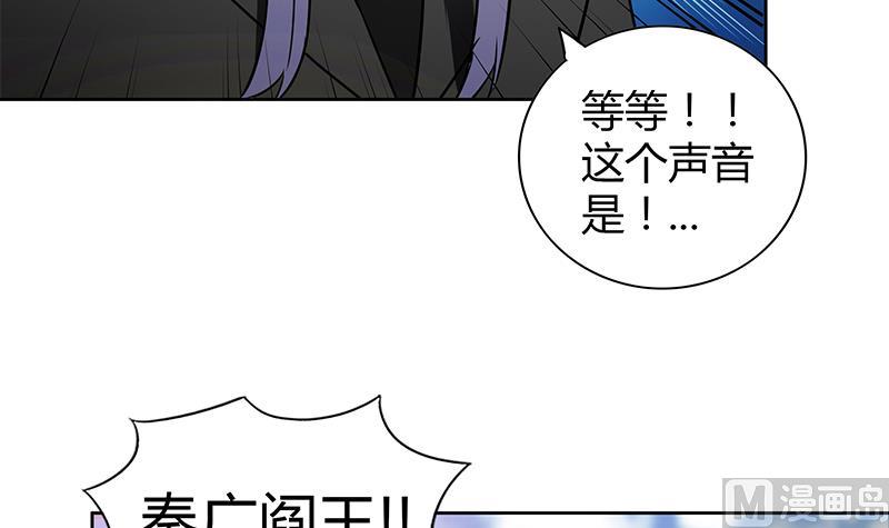 🍘无敌混江龙 第107话 黑袍人的竟是他！ 第30页