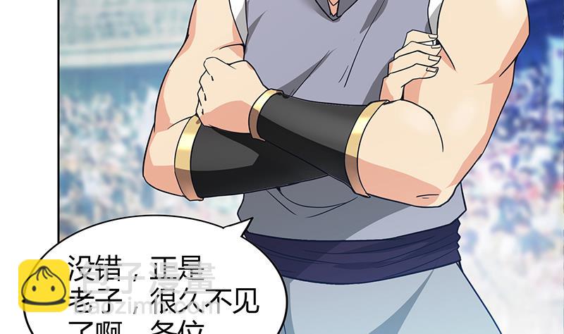🍘无敌混江龙 第107话 黑袍人的竟是他！ 第32页