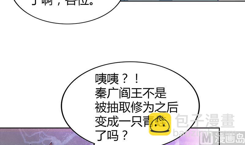 🍘无敌混江龙 第107话 黑袍人的竟是他！ 第33页