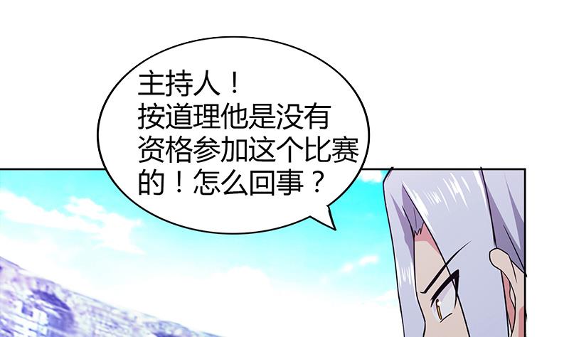 🍘无敌混江龙 第107话 黑袍人的竟是他！ 第37页