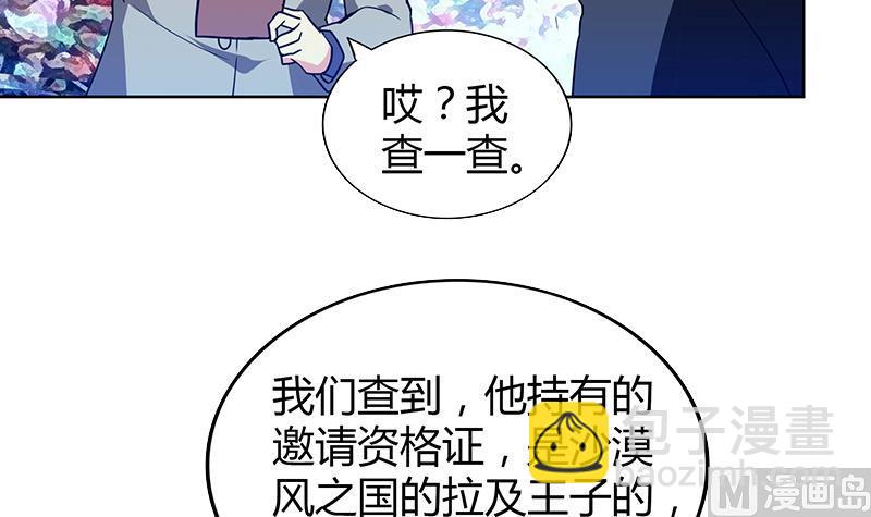 🍘无敌混江龙 第107话 黑袍人的竟是他！ 第39页