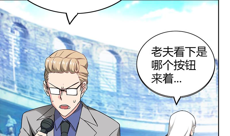 🍘无敌混江龙 第107话 黑袍人的竟是他！ 第4页