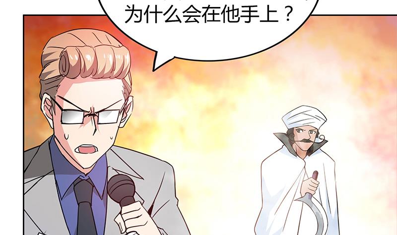 🍘无敌混江龙 第107话 黑袍人的竟是他！ 第40页