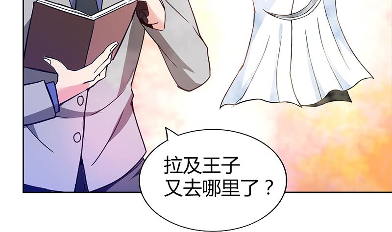 🍘无敌混江龙 第107话 黑袍人的竟是他！ 第41页