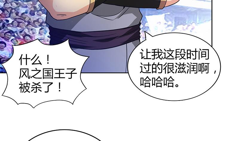 🍘无敌混江龙 第107话 黑袍人的竟是他！ 第44页