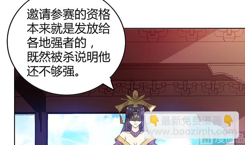 🍘无敌混江龙 第107话 黑袍人的竟是他！ 第45页