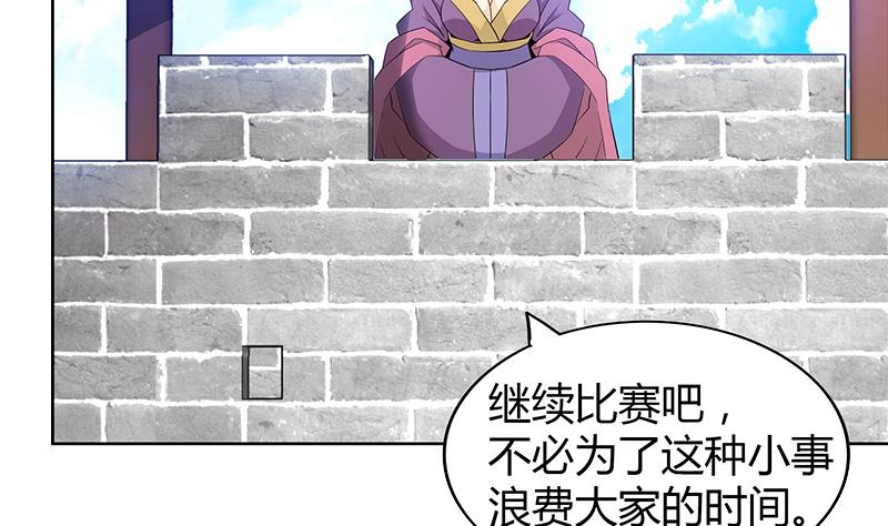 🍘无敌混江龙 第107话 黑袍人的竟是他！ 第46页