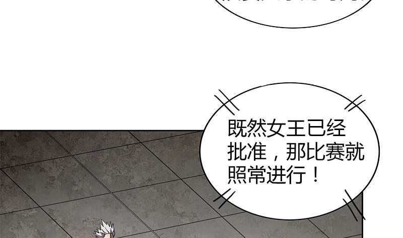 🍘无敌混江龙 第107话 黑袍人的竟是他！ 第47页