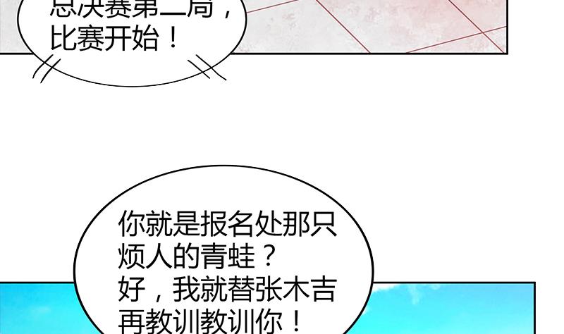 🍘无敌混江龙 第107话 黑袍人的竟是他！ 第49页