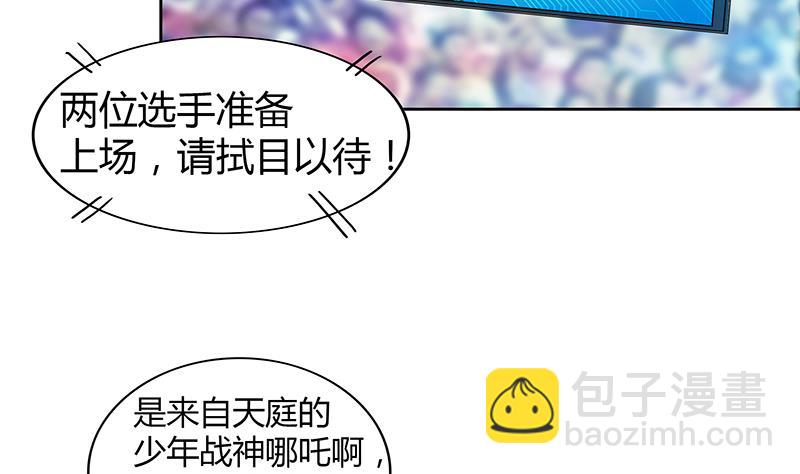 🍘无敌混江龙 第107话 黑袍人的竟是他！ 第7页