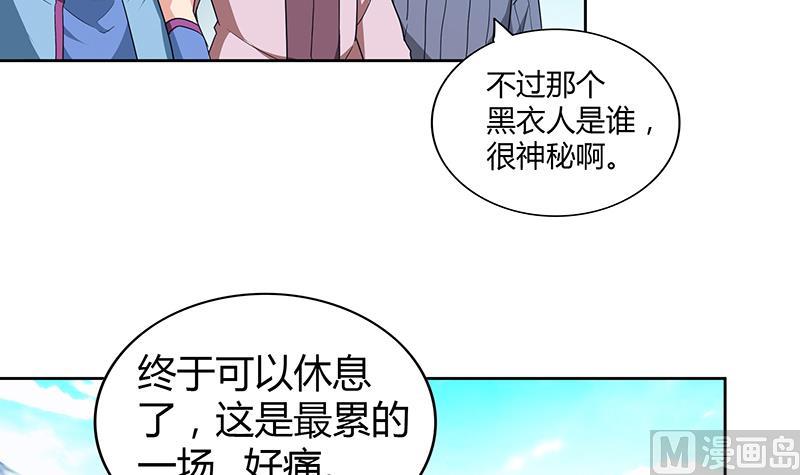 🍘无敌混江龙 第107话 黑袍人的竟是他！ 第9页