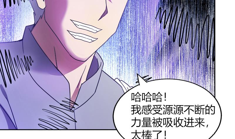🍘无敌混江龙 第109话 哪吒的决心 第14页