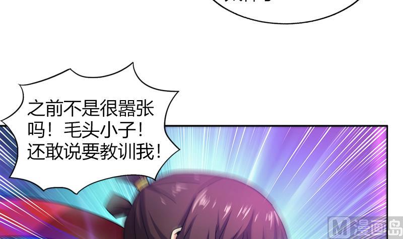 🍘无敌混江龙 第109话 哪吒的决心 第15页