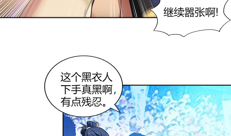 🍘无敌混江龙 第109话 哪吒的决心 第17页