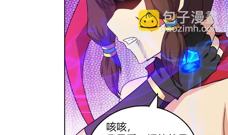 🍘无敌混江龙 第109话 哪吒的决心 第20页