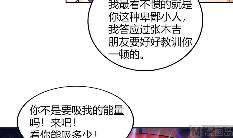 🍘无敌混江龙 第109话 哪吒的决心 第21页