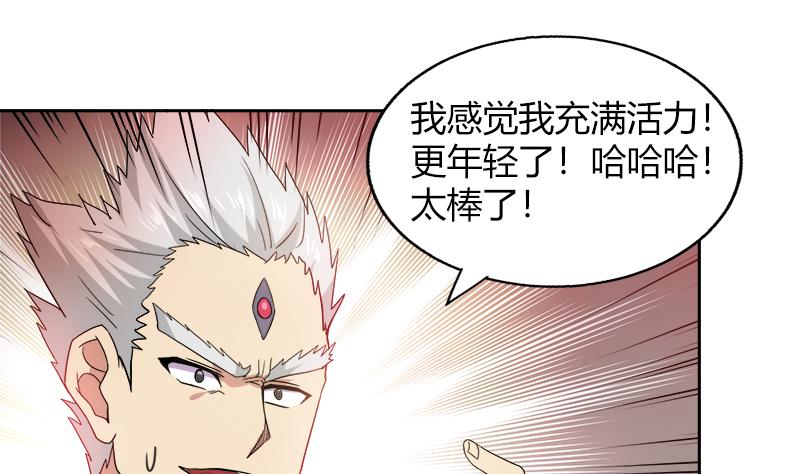 🍘无敌混江龙 第109话 哪吒的决心 第25页