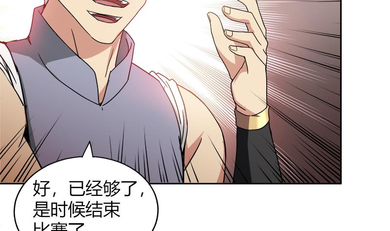 🍘无敌混江龙 第109话 哪吒的决心 第26页