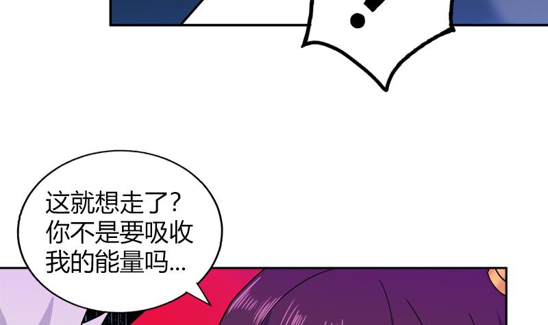 🍘无敌混江龙 第109话 哪吒的决心 第29页