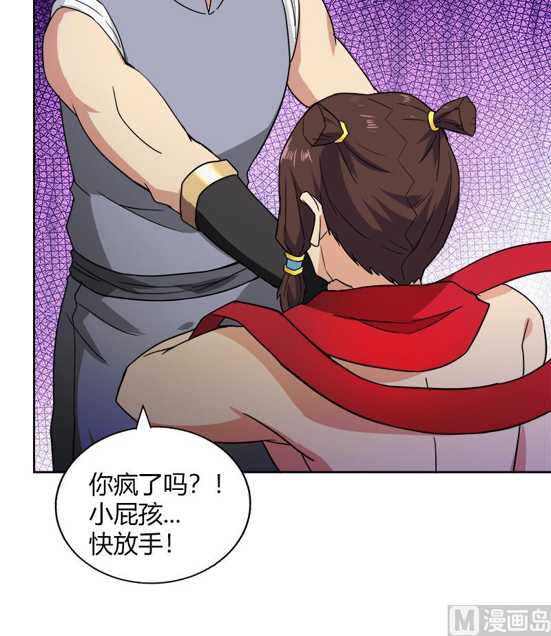 🍘无敌混江龙 第109话 哪吒的决心 第33页