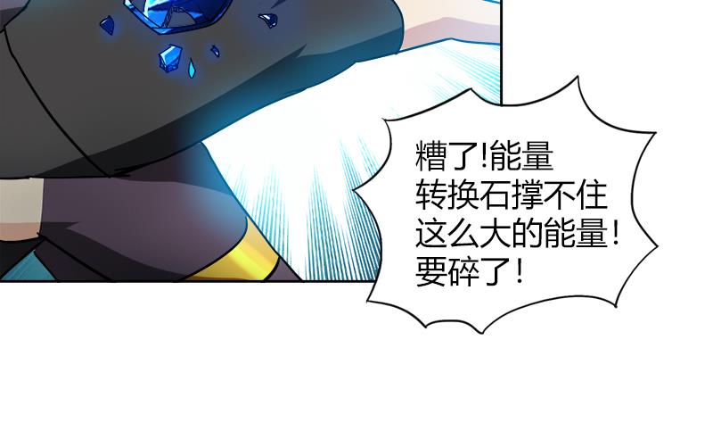 🍘无敌混江龙 第109话 哪吒的决心 第35页