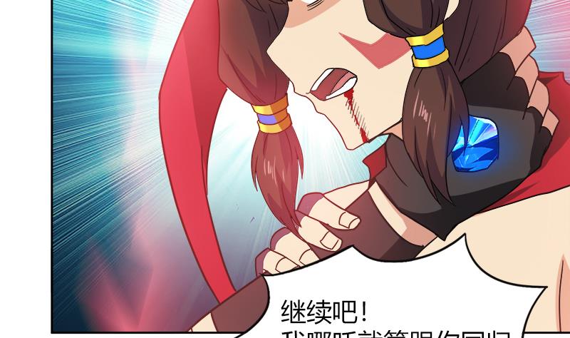 🍘无敌混江龙 第109话 哪吒的决心 第37页
