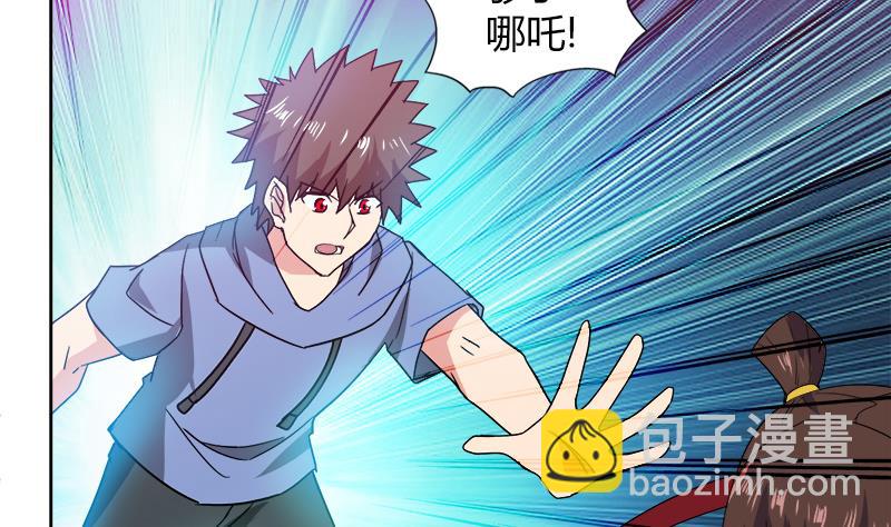 🍘无敌混江龙 第109话 哪吒的决心 第41页