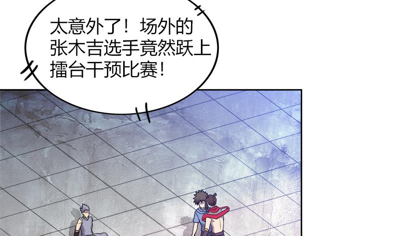 🍘无敌混江龙 第109话 哪吒的决心 第43页