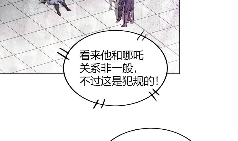 🍘无敌混江龙 第109话 哪吒的决心 第44页