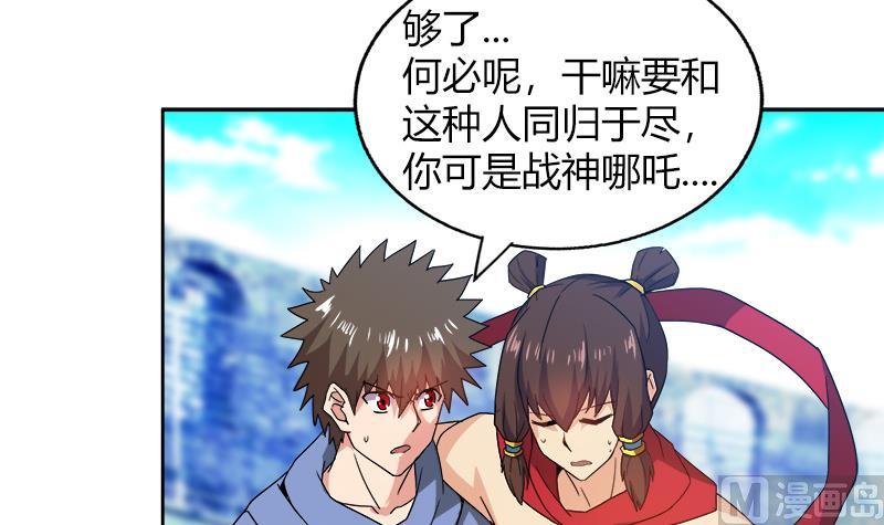 🍘无敌混江龙 第109话 哪吒的决心 第45页