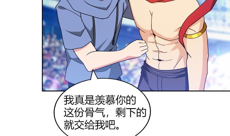 🍘无敌混江龙 第109话 哪吒的决心 第46页